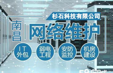 專業監控安裝與計算機網絡工程服務概覽 南昌地區覆蓋住宅、商業及工業場景
