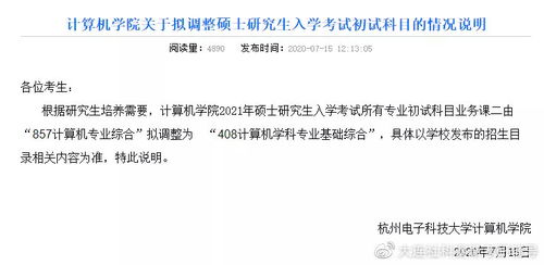 計(jì)算機(jī)考研 院校專業(yè)變更與限制，計(jì)算機(jī)網(wǎng)絡(luò)工程方向詳解